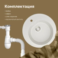 Мойка кухонная Domaci Болонья М-03-001 белая