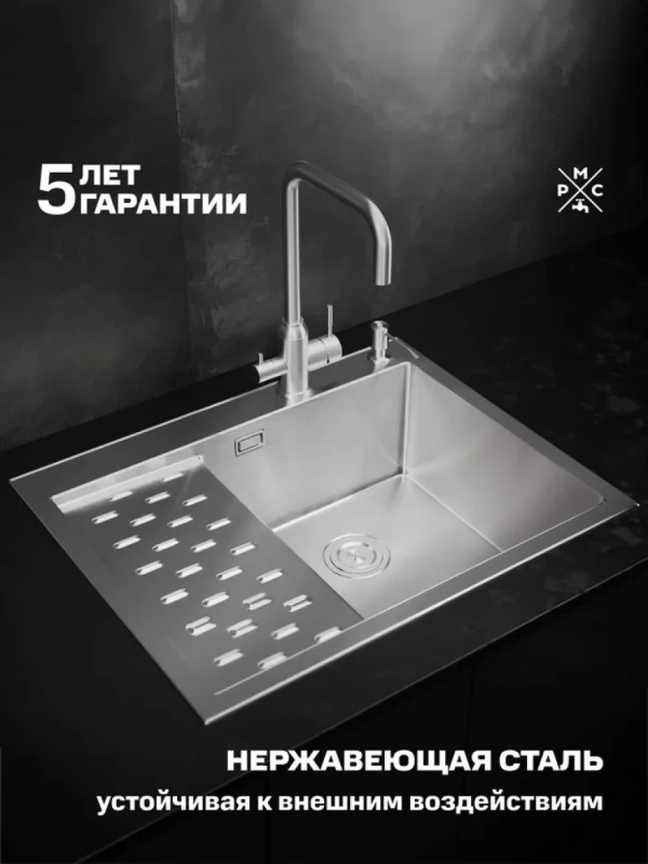 Мойка кухонная РМС MRK-6350R c дозатором, нержавеющая сталь