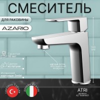 Смеситель для раковины AZARIO ATRI (AZ-15964501) хром Смеситель для раковины AZARIO ATRI (AZ-15964501) хром