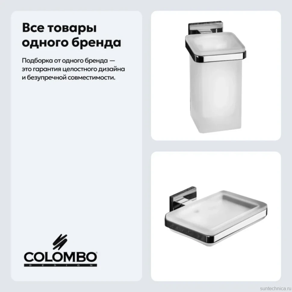 Набор Стакан Colombo Design BasicQ B3702.CR-VAN + Мыльница B3701.CR-VAN
