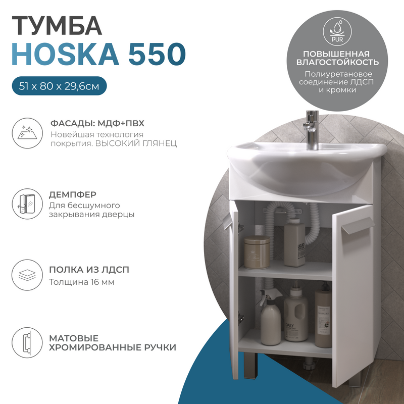Тумба с раковиной Vigo Hoska 55 2 дверцы, белая