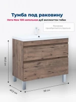 Тумба под раковину Aquanet Нота New 100 напольная, дуб веллингтон табак Тумба под раковину Aquanet Нота New 100 напольная, дуб веллингтон табак