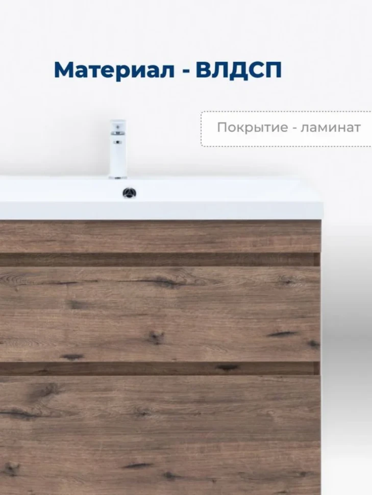 Тумба под раковину Aquanet Нота New 100 напольная, дуб веллингтон табак