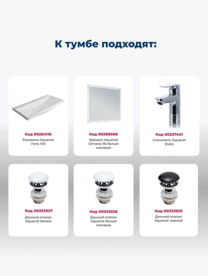 Тумба под раковину Aquanet Нота New 100 напольная, дуб веллингтон табак
