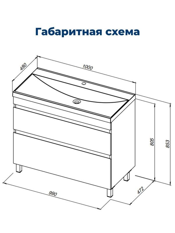 Тумба под раковину Aquanet Нота New 100 напольная, дуб веллингтон табак