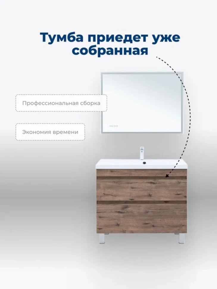 Тумба под раковину Aquanet Нота New 100 напольная, дуб веллингтон табак