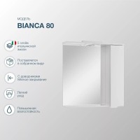 Зеркало SanStar Bianca 80 белое Зеркало SanStar Bianca 80 белое