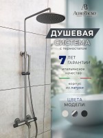 Душевая стойка AltroBagno Intento 030421 GrNe серая, черная
