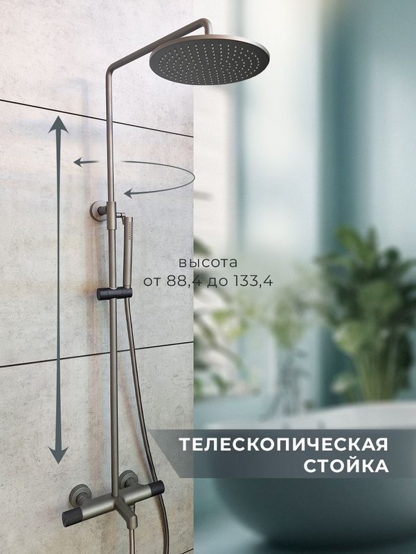 Душевая стойка AltroBagno Intento 030421 GrNe серая, черная