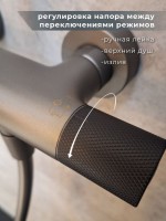 Душевая стойка AltroBagno Intento 030421 GrNe серая, черная