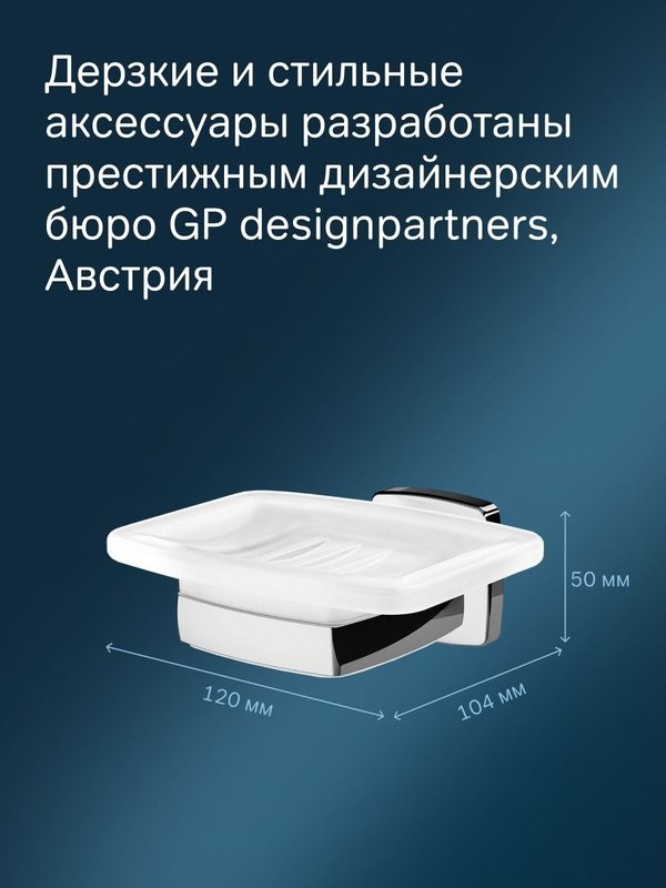 Мыльница AM.PM Gem A9034200 настенная, стеклянная, хром