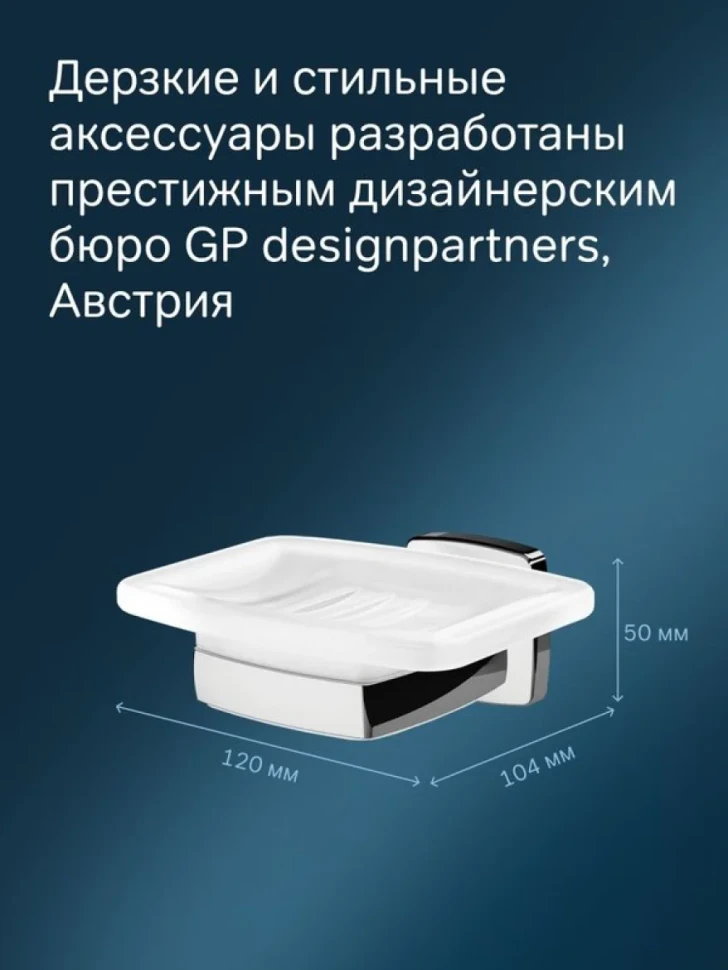 Мыльница AM.PM Gem A9034200 настенная, стеклянная, хром