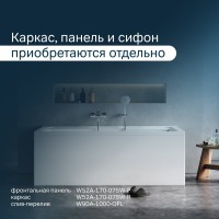 Акриловая ванна AM.PM Inspire V2.0 170x75 см, пристенная, белая, с каркасом