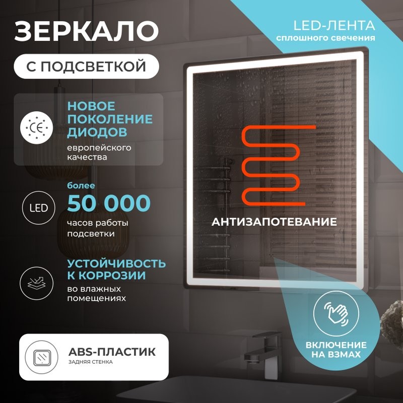Зеркало Vigo Geometry Comfort 120 с подсветкой, с антизапотевателем