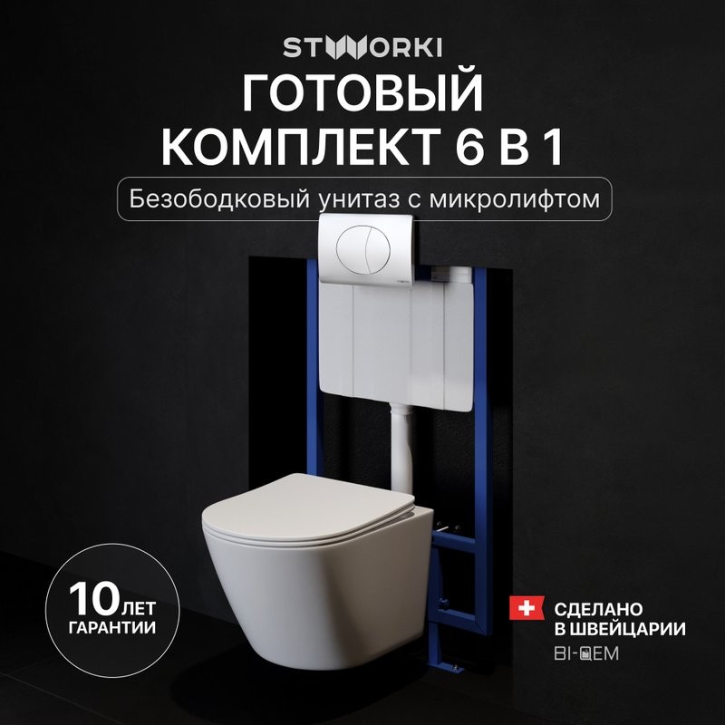 Комплект Унитаз подвесной STWORKI Левангер S07401WH безободковый, с микролифтом, глянцевый белый, смыв торнадо + Инсталляция + Кнопка 230823 хром матовый
