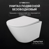 Комплект Унитаз подвесной STWORKI Левангер S07401WH безободковый, с микролифтом, глянцевый белый, смыв торнадо + Инсталляция + Кнопка 230823 хром матовый