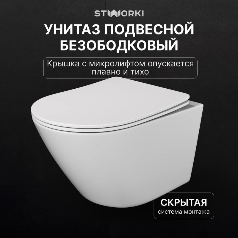 Комплект Унитаз подвесной STWORKI Левангер S07401WH безободковый, с микролифтом, глянцевый белый, смыв торнадо + Инсталляция + Кнопка 230823 хром матовый