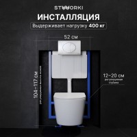 Комплект Унитаз подвесной STWORKI Левангер S07401WH безободковый, с микролифтом, глянцевый белый, смыв торнадо + Инсталляция + Кнопка 230823 хром матовый