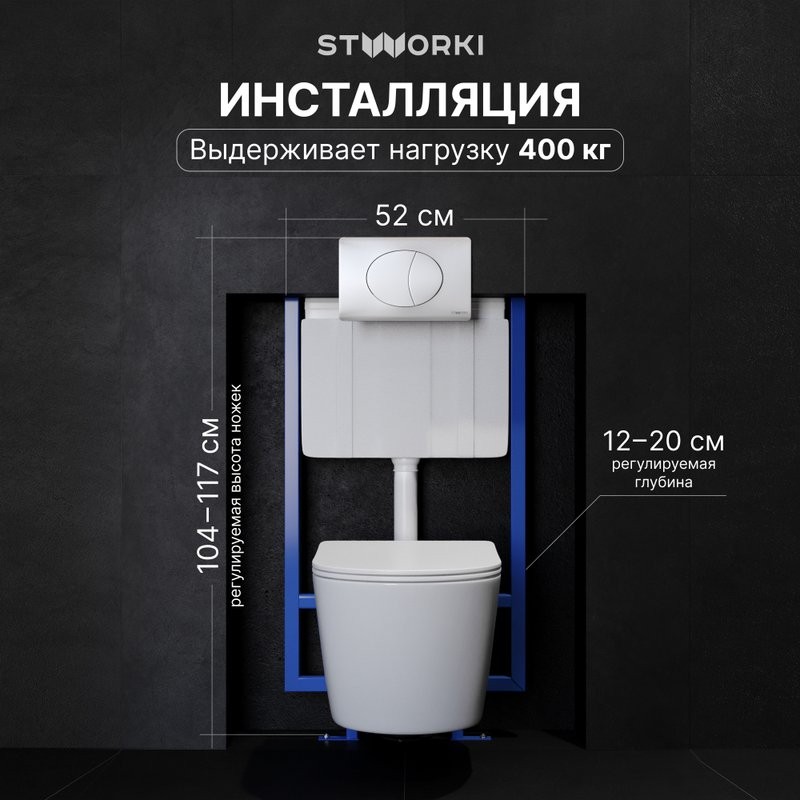 Комплект Унитаз подвесной STWORKI Левангер S07401WH безободковый, с микролифтом, глянцевый белый, смыв торнадо + Инсталляция + Кнопка 230823 хром матовый