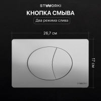 Комплект Унитаз подвесной STWORKI Левангер S07401WH безободковый, с микролифтом, глянцевый белый, смыв торнадо + Инсталляция + Кнопка 230823 хром матовый