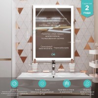 Зеркало Mixline Минио -2 60 с подсветкой, с подогревом