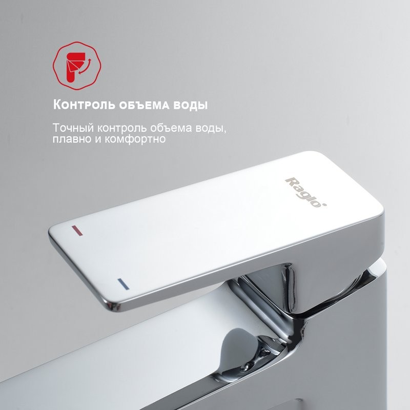 Смеситель для раковины Raglo R30.15, хром