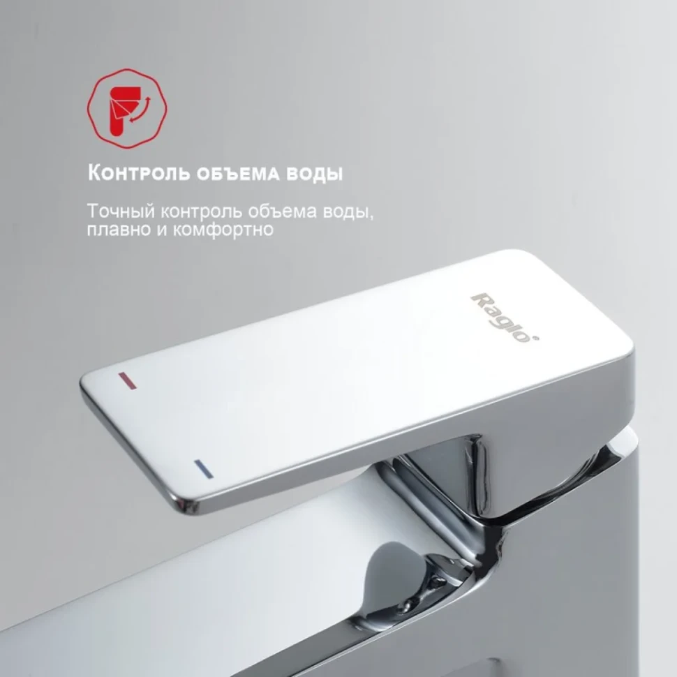 Смеситель для раковины Raglo R30.15, хром