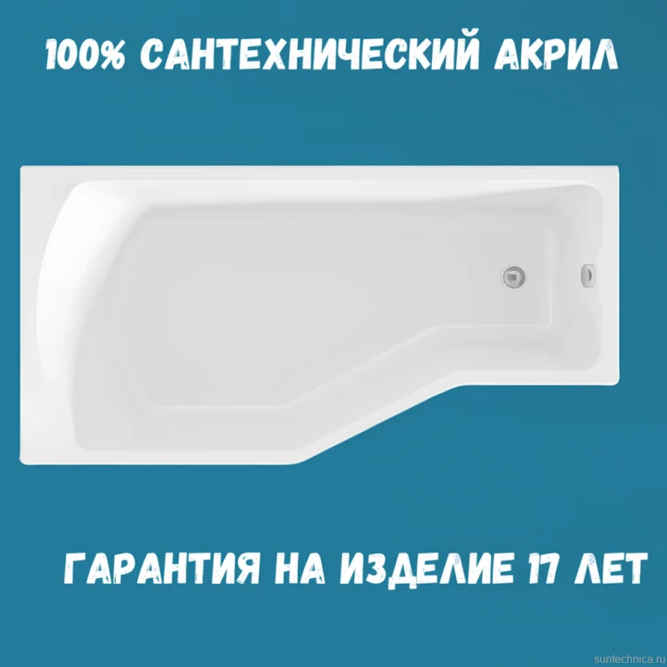 Комплект Акриловая ванна 1MarKa Convey L Стандарт 2+ 150x75 см, левая, встраиваемая, белая, асимметричная, со сливом-переливом
