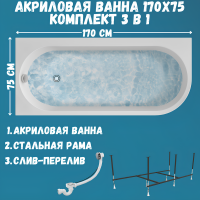 Акриловая ванна 1MarKa Alisa MG L Стандарт 2 170x75 см, угловая, левая, встраиваемая, белая, асимметричная, с каркасом, со сливом-переливом