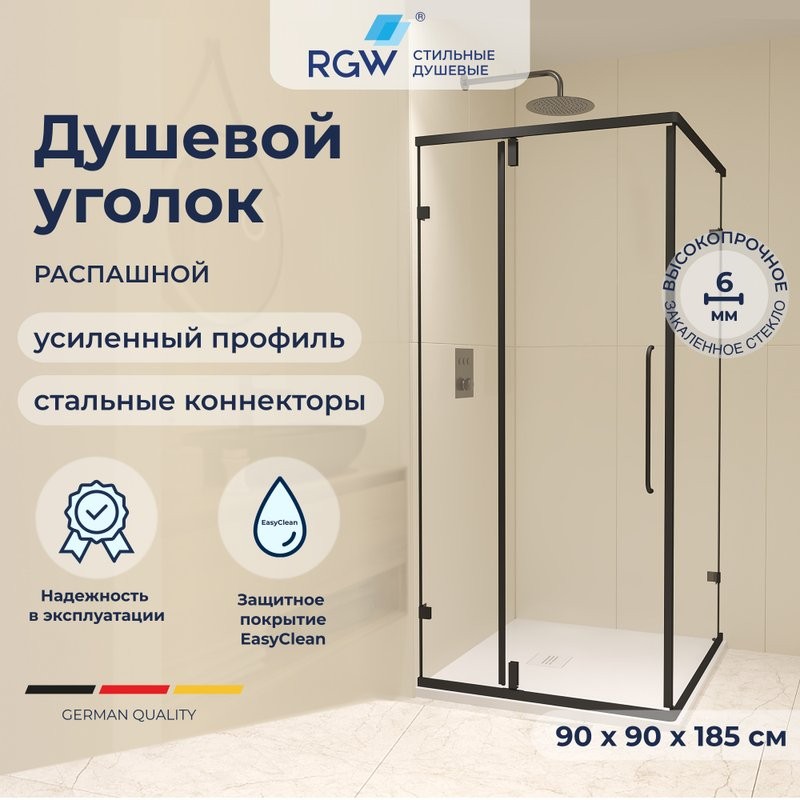 Душевой уголок RGW Classic CL-35-B 90х90x185, профиль матовый черный, стекло прозрачное