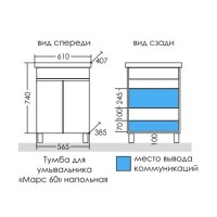 Мебель для ванной комнаты СаНта Марс 60 напольная, светлая
