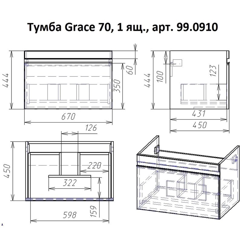 Тумба с раковиной Dreja Grace 70 подвесная, белый глянец