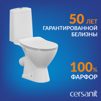Унитаз-компакт напольный Cersanit Flavis 031 3/6 DPL EO slim 64288 с микролифтом