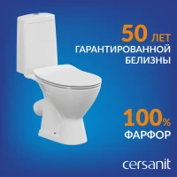 Унитаз-компакт напольный Cersanit Flavis 031 3/6 DPL EO slim 64288 с микролифтом Унитаз-компакт напольный Cersanit Flavis 031 3/6 DPL EO slim 64288 с микролифтом