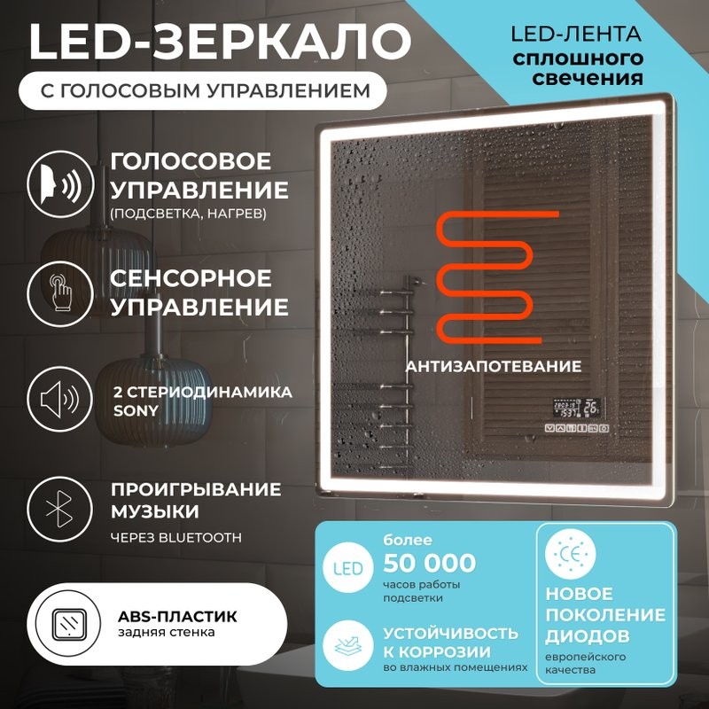 Зеркало Vigo Geometry Media 052 120 с подсветкой, с антизапотевателем