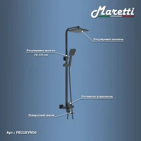 Душевая система Maretti Проджект Блэк PB21RYN56, черный