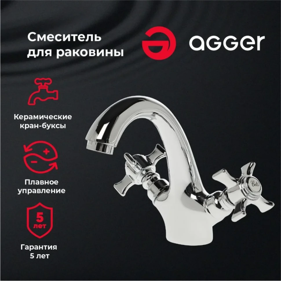 Смеситель для раковины Agger Retro-X Retro-X A1702100 для раковины