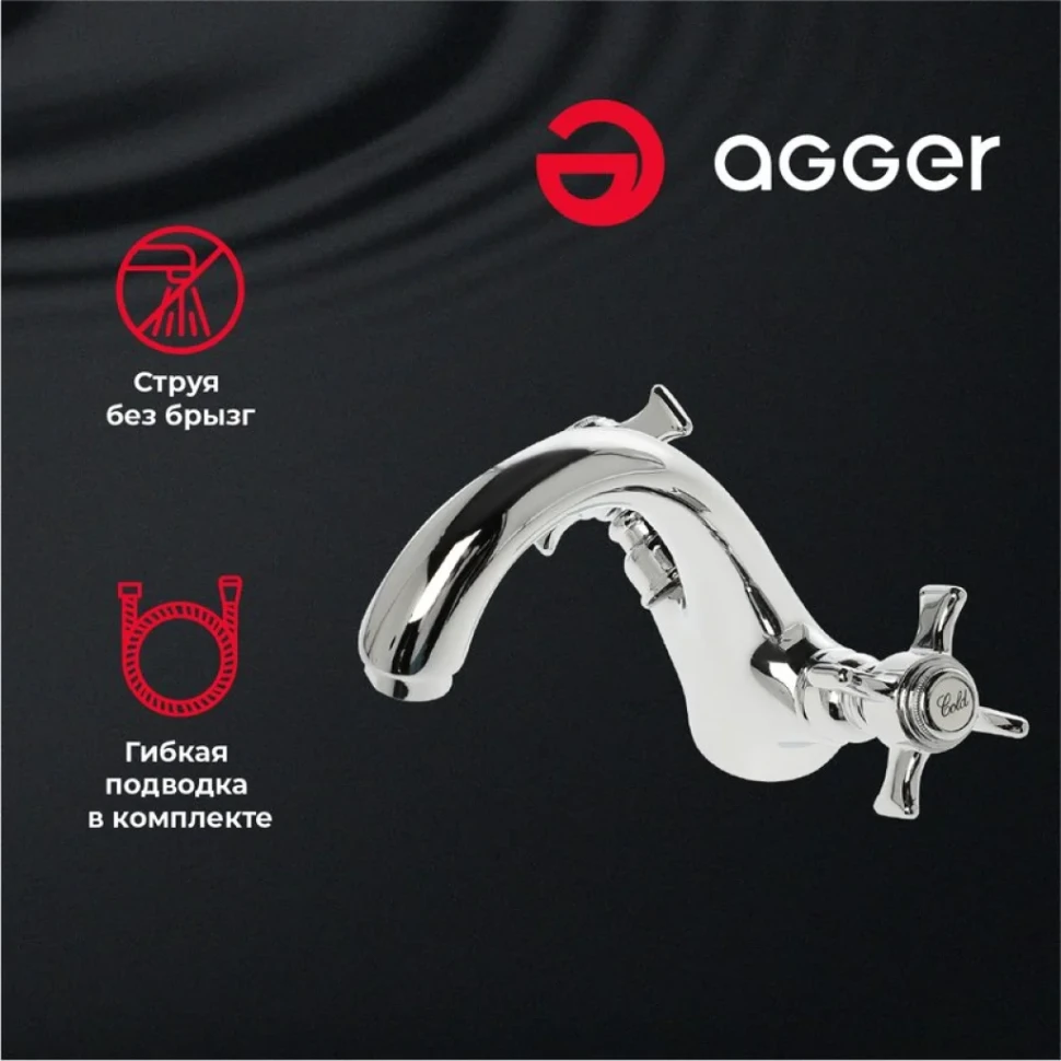 Смеситель для раковины Agger Retro-X Retro-X A1702100 для раковины