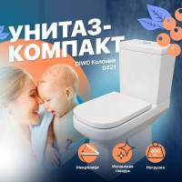 Унитаз-компакт напольный DIWO Коломна 0421 с микролифтом