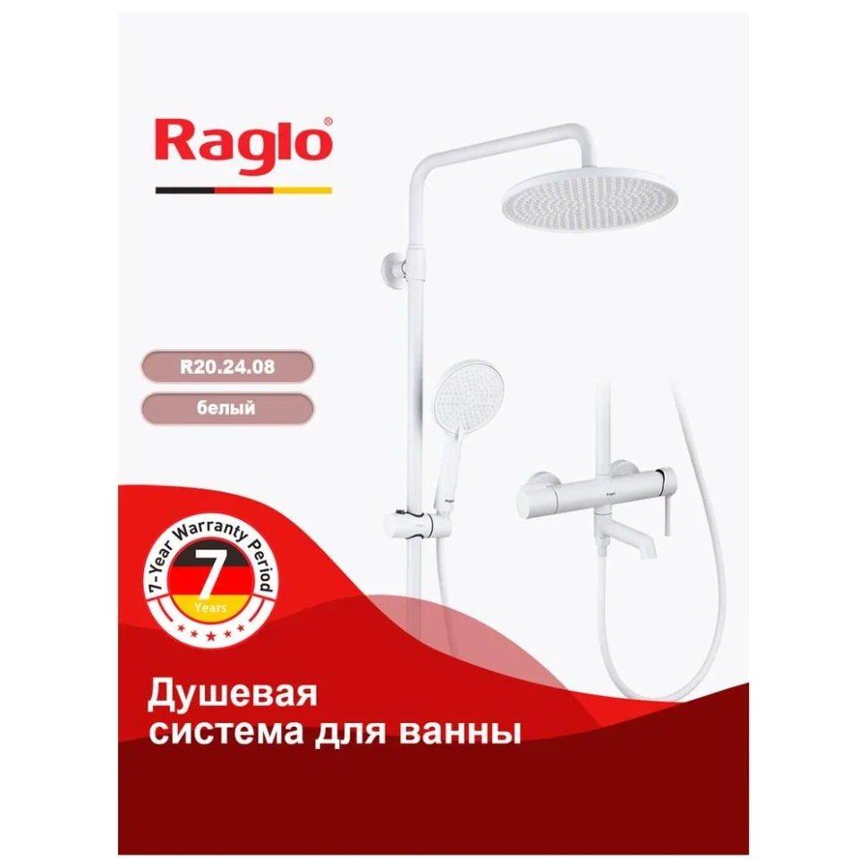 Душевая система Raglo R20.24.08, белый