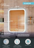 Зеркало CONTINENT Glamour ЗЛП536 70х90 с подсветкой, с подогревом