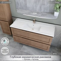 Мебель для ванной комнаты Caprigo Wales 120 светлый орех Мебель для ванной комнаты Caprigo Wales 120 светлый орех