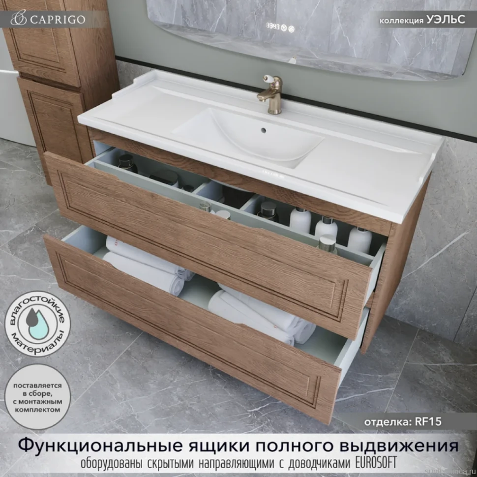 Мебель для ванной комнаты Caprigo Wales 120 светлый орех