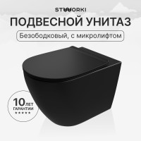 Унитаз подвесной STWORKI Готланд S13401BK безободковый, с микролифтом, черный