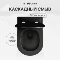 Унитаз подвесной STWORKI Готланд S13401BK безободковый, с микролифтом, черный