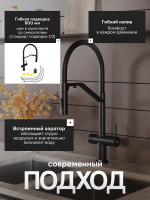 Смеситель для кухни Agger Elegant A3241444 с гибким изливом, черный матовый
