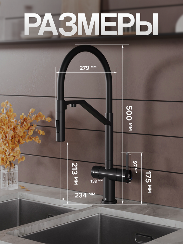 Смеситель для кухни Agger Elegant A3241444 с гибким изливом, черный матовый