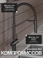 Смеситель для кухни Agger Elegant A3241444 с гибким изливом, черный матовый