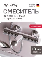 Термостатический смеситель AM.PM Libre F6050000 хром