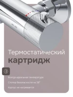 Термостатический смеситель AM.PM Libre F6050000 хром Термостатический смеситель AM.PM Libre F6050000 хром